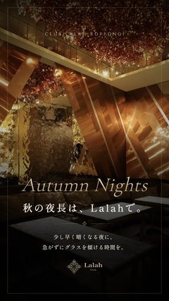 AUTUMN NIGHTS