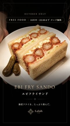 エビフライサンド