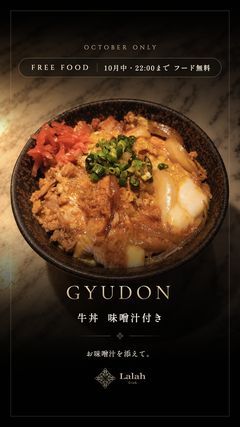 牛丼