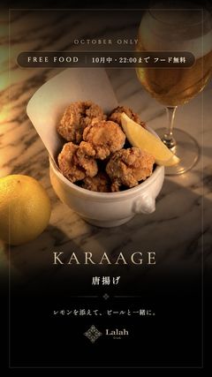 唐揚げ