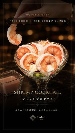 シュリンプ