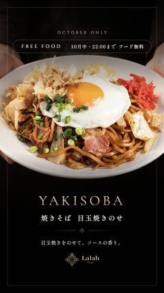 焼きそば