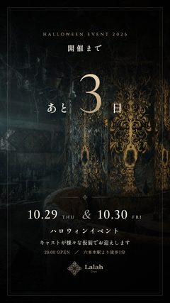 HW あと3日