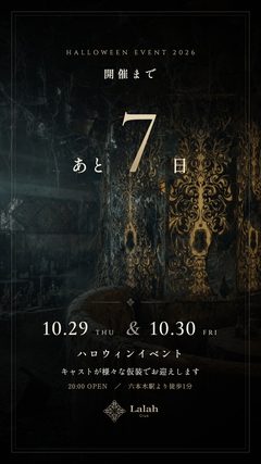 HW あと7日