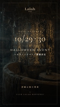 ハロウィン告知