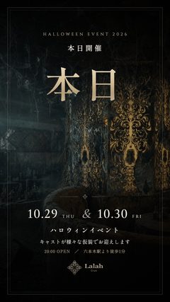 HW 本日開催
