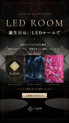 LED ROOM