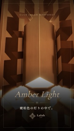 Amber Light