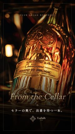 From the Cellar
