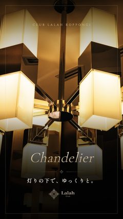 Chandelier