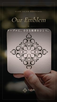 Our Emblem