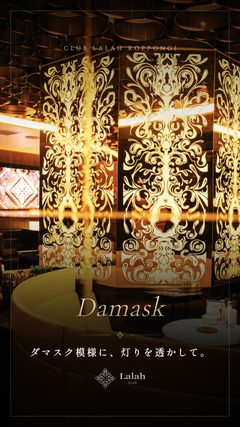 Damask