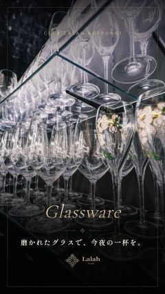 Glassware