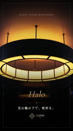 Halo