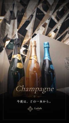 Champagne