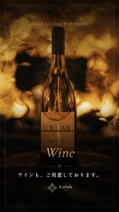 Wine