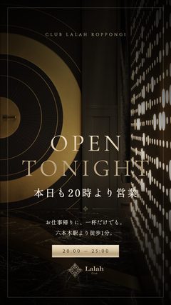 OPEN TONIGHT